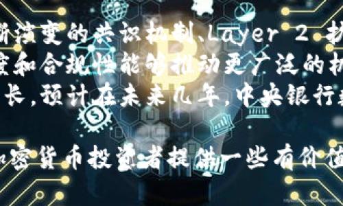 baioti2022年具潜力的加密货币投资指南/baioti
加密货币, 投资, 潜力/guanjianci

随着区块链技术的不断发展，加密货币市场在最近几年吸引了越来越多的投资者。而在这个波动性极大的市场中，有些加密货币由于其基础技术、团队背景、产品应用场景等原因，显示出了较强的增长潜力。在2022年，我们将探讨一些被认为具有潜力的加密货币，以及相应的投资策略和风险评估。

加密货币的基础知识
在深入讨论2022年潜力加密货币之前，有必要先了解基本的加密货币知识。加密货币，顾名思义，是一种利用加密技术确保交易安全的数字货币。不同于传统货币，加密货币是去中心化的，通常基于区块链技术。每一笔交易都会记录在一个公开的账本上，确保透明和安全。

2022年潜力加密货币的选择标准
谈及潜力加密货币的选择，首先需要设定一些标准。这些标准包括项目的技术创新、团队背景、市场需求、竞争情况以及社区支持等。一个强有力的技术背景和持续的社区支持是项目能否长久发展的关键因素。此外，市场中的供需关系也会影响每种加密货币的价值。

潜力加密货币的推荐
以下是一些在2022年被广泛认为有潜力的加密货币：
ul
    listrong以太坊（Ethereum）/strong: 作为第二大加密货币，以太坊不仅是加密交易的平台，更是智能合约的先驱。以太坊2.0的推出预示着其区块链技术的升级，未来有望持续吸引开发者和企业用户。/li
    listrong卡尔达诺（Cardano）/strong: 卡尔达诺是一个具有较强技术背景的项目，致力于创建一个可持续和可扩展的区块链平台。它的算法相较于以太坊的工作量证明更为节能，受到了越来越多用户的青睐。/li
    listrong波卡（Polkadot）/strong: 作为一种新型的区块链互操作性解决方案，波卡能够实现不同区块链之间的数据传输和功能互通。这一独特的优势使其在未来有较高的增长潜力。/li
/ul

风险评估与投资策略
在考虑投资潜力加密货币时，重要的一点是评估其相关风险。加密货币市场的不稳定性很大，投资者需要清楚意识到价格可能的大幅波动。建议采用分散投资的策略，以降低整体风险。同时，要对市场动态保持关注，根据行情变化灵活调整投资组合。

问题1: 什么因素影响加密货币的价格？
加密货币的价格波动受到多种因素影响，包括市场供需、投资者情绪、新闻报道、技术进展以及政策法规等。首先，市场供需关系极大地影响着加密货币的价值。当需求增加但供应相对固定时，价格往往会上涨。相反，如果供应过剩或需求下降，价格就会下跌。
其次，投资者的情绪与市场趋势紧密相关。当市场出现积极新闻时，许多投资者可能会涌入购买，推动价格上涨。而负面消息则会引发恐慌性抛售，导致价格下跌。此外技术进展，比如协议升级、链上活动增加等，也会直接影响投资者的信心与价格波动。
政策法规同样起着重要的作用，某些国家如果出台对加密货币利好的政策，可能会导致价格上漲。相反，政府禁止或者限制加密货币的消息也会导致市场出现剧烈波动。

问题2: 如何选择适合自己的加密货币投资品种？
选择适合的加密货币投资品种需要综合考虑多个因素，首先要了解自己的投资目标和风险承受能力。如果希望在短期内获取收益，可以考虑一些风险较高但回报潜力大的新兴项目。而如果希望稳健增值，可以选择一些市值较大的主流币种，如比特币、以太坊等。
此外，深入研究每个项目的背景和技术细节也非常重要。查看其白皮书、官方网站、社区动态等，以了解其长期发展潜力。同时，也要关注项目的团队背景，团队的技术实力和整合能力是项目能否成功的重要指标。
投资者还应考虑市场需求和生态系统的多样性。一个具备良好应用场景的加密项目往往更具持久性。最后，不要忽略社区的支持，一般来说，健康的社区是项目持续发展的关键。

问题3: 加密货币投资的常见误区
在加密货币投资中，存在许多误区，容易导致投资者的决策失误。一种常见的误区是认为所有的加密货币都会经历“月球”行情，实际上并非所有加密货币都有可持续的增长潜力。投资者需要理性看待行业发展，选择有基础和前景的项目。
另一个误区是追涨杀跌。许多投资者在看到他人赚钱后，急于跟风，最终却在市场波动中遭受损失。理应设定明确的投资策略和目标，遵循自己的研究结果。此外，盲目相信所谓的“内幕消息”也容易导致投资失败。投资者需要对消息的来源进行甄别，避免被误导。
此外，有些投资者对技术细节缺乏了解，盲目投资于某些看似热门的项目。了解区块链技术及其实际应用场景，是避免投资失误的关键。对市场趋势保持敏感、保持学习的态度，才是成功的保障。

问题4: 未来加密货币市场的发展趋势如何？
未来加密货币市场发展动态将受到多重因素的影响。从技术层面来看，区块链技术的不断进步将推动加密货币行业的创新。例如，不断演变的共识机制、Layer 2 扩展解决方案、隐私保护技术等将影响交易的效率和安全性。
此外，法规监管的演变也将对市场产生深远影响。随着越来越多的国家开始制定相应政策，合规化将成为未来的一个重要趋势。透明度和合规性能够推动更广泛的机构投资者进入市场，进而推动市场成熟。
在社会层面，公众对加密货币的认可度也在逐步上升。随着越来越多的企业和机构接受加密货币作为支付方式，市场需求将进一步增长。预计在未来几年，中央银行数字货币（CBDC）的推出也将推动加密货币的进展，形成新的生态。

综上所述，2022年潜力加密货币市场依然值得投资者关注，保持学习、理性投资才是获得成功的关键。希望通过这篇文章，能为广大加密货币投资者提供一些有价值的参考和启示。