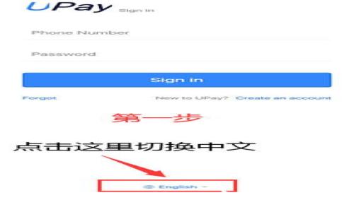 如何在TPWallet中切换帐号？
