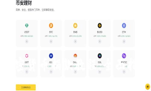 加密货币捐款教程：全面指南