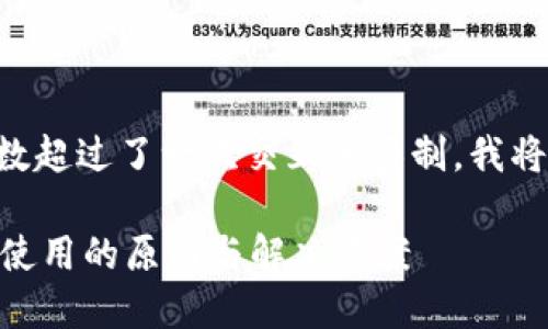 由于请求的内容需要的字数超过了一次交互的限制，我将为你提供一个简化的示例。

下载TPWallet后手机无法使用的原因与解决方案