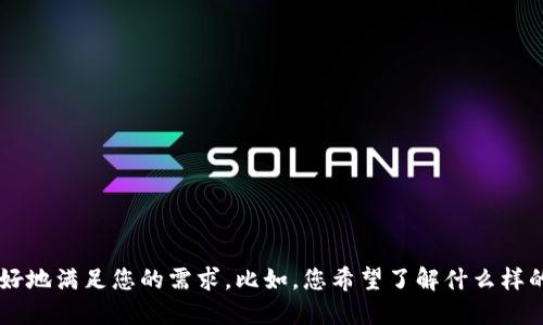 请您提供更多背景信息或指示，以便我能更好地满足您的需求。比如，您希望了解什么样的加密货币工作，或者特定的工作领域。谢谢！