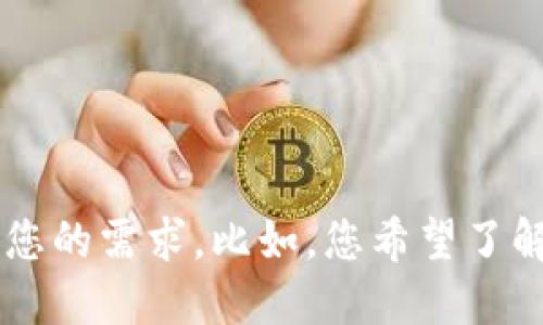 请您提供更多背景信息或指示，以便我能更好地满足您的需求。比如，您希望了解什么样的加密货币工作，或者特定的工作领域。谢谢！