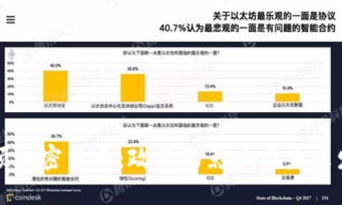 整顿加密货币：政策的影响与未来发展