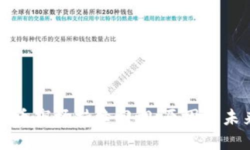加密货币市场持续回调：原因与未来展望