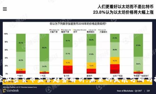 深度加密货币监管趋势解析：未来的发展方向与挑战