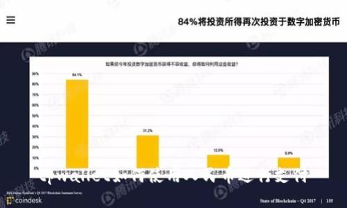 tpwallet如何使用人民币进行支付