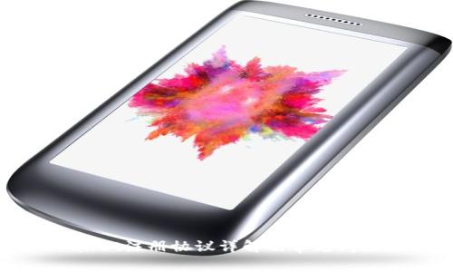 TPWallet注册协议详解及常见问题解答