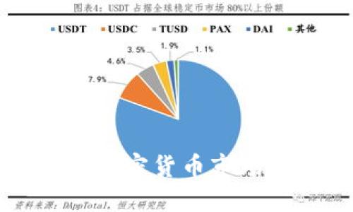 探索台州的加密货币市场与发展潜力