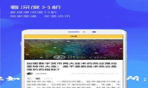 TPWallet如何转移至交易所：详细指南