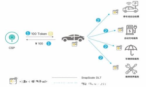
如何将资产转入TPWallet？完整指南与常见问题解答