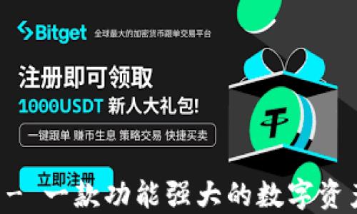 
TPWallet - 一款功能强大的数字资产管理工具