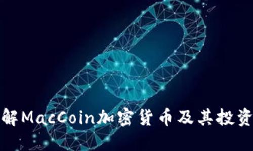 : 了解MacCoin加密货币及其投资潜力