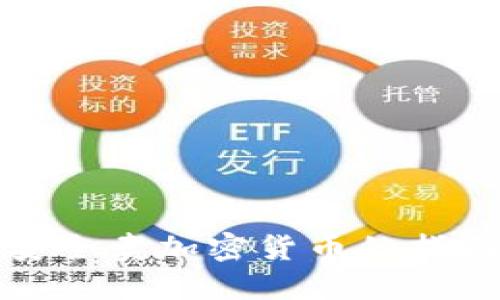 安全卖加密货币的指南