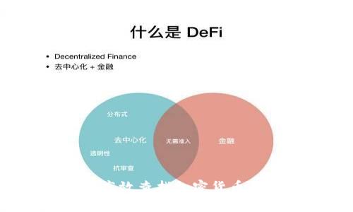 怎样高效查找加密货币价格？