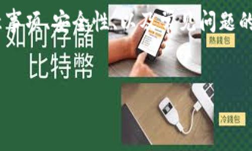 注意：您所提问的内容涉及加密货币和数字货币资产的转移，请务必在法律允许的情况下操作，并确保对您所操作的平台和工具有充分的了解。

关于欧易钱包和TP Wallet的基本信息
欧易钱包是一款流行的数字货币钱包，支持多种主流的加密货币和代币的存储、交易及管理。TP Wallet也是一种加密货币钱包，尤其侧重于提供高效、安全、便捷的用户体验。

下面将深入讨论如何从欧易钱包转账到TP Wallet，包括操作步骤、注意事项、安全性、以及常见问题的解答。

相关
如何将欧易钱包转账到TP Wallet