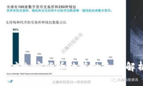 印度加密货币政策的全面解析