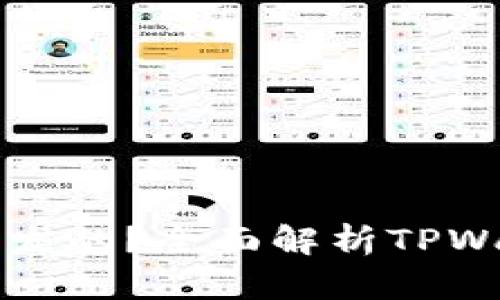 TPWallet是哪里开发的？全面解析TPWallet的起源与发展