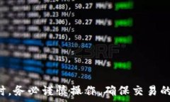     TPWallet转币指南：简单易懂的步骤详解 / 关键