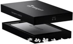 TPWallet不显示资产的解决方法与常见问题