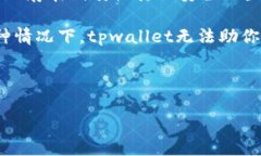 biao ti tpwallet创建视频教程：新手快速入门指南