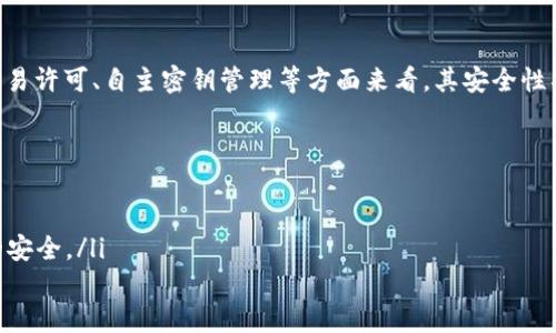 
如何在TPWallet上出售NFT作品？

关键词
TPWallet, NFT, 作品出售/guanjianci


    如何在TPWallet上出售NFT作品？



一、了解TPWallet与NFT的基础知识
在开始出售NFT作品之前，我们需要对TPWallet与NFT（非同质化代币）进行基本了解。TPWallet是一款多链数字资产钱包，支持多种区块链资产的存储与管理。近年来，NFT因其独特的价值和应用场景在数字艺术、游戏、收藏品等领域迅速崛起。NFT的特点是每一枚代币都是独一无二的，这使得它们在艺术品交易、物品溯源等方面拥有了无可替代的重要价值。
NFT作品可以是艺术作品、音乐、视频、游戏道具等任何数字内容。在TPWallet上，您可以创建、申购、出售NFT作品，这为创作者提供了极大的便利。了解了TPWallet的基本功能后，接下来我们将详细解析如何出售NFT作品。

二、如何在TPWallet上创建NFT作品
在出售NFT作品之前，首先需要了解如何在TPWallet上创建它们。创建NFT涉及几个步骤，包括上传作品、填写信息和铸造NFT。以下是详细流程：
ol
    li确保您拥有TPWallet账户并完成验证：在开始之前，请确保您已经注册TPWallet账户并完成身份验证。/li
    li访问NFT创建页面：登录TPWallet后，找到NFT创建功能，通常在应用程序的主界面上有显著位置。/li
    li上传您的作品：根据页面提示，选择并上传您想要铸造的数字作品，如图片、音乐等。确保作品的格式符合要求。/li
    li填写相关信息：包括作品名称、描述、创作者信息、价格等。尽量用的语言突出作品的特点和价值。/li
    li确认铸造：检查您输入的信息无误后，确认铸造。铸造NFT的过程可能需要支付一定的网络费用，这取决于您所使用的区块链。/li
/ol
完成以上步骤后，您的NFT作品就会在TPWallet上生成，并成功挂出销售。

三、如何在TPWallet上出售NFT作品
一旦您的NFT作品被创建，接下来的步骤是出售该作品。在TPWallet上出售NFT作品是一个简单直观的过程，通常包括以下几个步骤：
ol
    li进入您的NFT资产管理页面：登录TPWallet后，进入您的资产管理页面，找到您所铸造的NFT作品。/li
    li选择要出售的NFT：在您的NFT资产中找到您想出售的作品，点击进入作品详情页面。/li
    li设置出售价格：您可以根据市场行情、作品受欢迎程度、创作时间等因素设定售价。请确保您的定价合理且具吸引力。/li
    li选择出售方式：TPWallet通常支持拍卖和一口价两种出售方式。您可以根据自己的需求选择适合的方式。/li
    li确认并发布售卖信息：在确认所有信息无误后，点击发布售卖，您的NFT将会在平台上展示供其他用户购买。/li
/ol
出售NFT作品时，请关注市场动向以及用户反馈，及时调整作品的售价和宣传策略，以提高销售的成功率。

四、出售NFT作品时需要注意的事项
在TPWallet上出售NFT作品时，有几个关键因素需要注意：
ol
    li市场调研：在设置售价之前，建议对当前市场进行调研。了解类似作品的上市价格和销售情况，可以帮助您更好地定价。/li
    li推广与营销：仅在TPWallet上发布NFT并不一定能直接吸引买家。利用社交媒体、艺术社区和相关平台进行推广，可以大大提高曝光率。/li
    li保持作品的独特性：NFT的价值往往与其唯一性和独特性相关。因此，确保您的作品有其独特的艺术元素或创作背景，能够吸引收藏者的关注。/li
    li区块链与钱包安全：出售NFT时务必确保您的TPWallet安全性，避免因安全隐患造成作品、资金的损失。/li
/ol
以上几点将帮助您在TPWallet上出售NFT作品时，获得更高的成功率和收益。

相关问题解答

一、在TPWallet上出售NFT有什么手续费？
在TPWallet上出售NFT作品时，您需要付出一定的手续费，这通常包括以下几种：
ol
    li网络费用：所有NFT的铸造及交易过程都需要支付网络费用（Gas费），这主要是支付区块链网络进行交易时的计算资源。具体费用因网络拥堵程度不同而有所浮动。/li
    li平台手续费：TPWallet可能会对每笔交易收取一定比例的手续费，这部分费用通常会在您确认出售时告知。如果出售后的价格较高，相关手续费可能在总收入中占据较大比例。/li
    li其他费用：偶尔，参与某些特殊活动（如拍卖）可能会产生额外费用，这是需要提前了解的。/li
/ol
因手续费会在网络和平台的运营中有所变化，因此出售前建议您多方查证最新信息，确保自身利益最佳化。

二、如何评估NFT的市场价值？
NFT的市场价值评估不是一件简单的事，影响因素包括但不限于：
ol
    li创作者声誉：知名艺术家或创作者的作品通常会拥有更高的市场价值，因其过去的市场表现和影响力。/li
    li作品的稀缺性：NFT的一个重要特征是它的独特性。更稀缺的作品往往更具市场价值。将限量发行或独一无二的作品与普通作品进行比较，自然会发现显著差异。/li
    li市场动态：NFT市场的动态变化也会直接影响作品的价值。如时尚潮流、热门话题及市场需求均会造成价值波动。/li
    li作品质量：作品的技术表现力、创意构思、表现形式等都会影响其价值；高质量的作品能吸引更多投资者的目光。,/li
/ol
综合以上因素，建议艺术家和卖家在出售前进行市场调研，包括对相似作品的参照及市价调查，以确保定价合理。

三、如何提高NFT作品的销售成功率？
为了提高NFT作品的销售成功率，您可以采取多种策略与方法：
ol
    li精准定位目标受众：明确您的目标受众是谁，他们的兴趣所在，随后可以专注于市场推广及营销方向。/li
    li利用各大平台曝光：除了在TPWallet上发布NFT作品，您可以通过社交平台、艺术论坛以及相关网站进行更多曝光。优秀的作品能够通过视觉吸引用户的关注！/li
    li加入社区活动：参与NFT相关的社区活动，增加曝光，也更能获得目标用户的认可，增强作品的市场竞争力。/li
    li作品描述：对您的作品做出清晰且吸引人的描述，尽量使用生动的语言与更好的视觉效果，使观众了解作品的独特性。/li
/ol
总之，成功的销售不仅依赖于作品本身，还需要结合市场环境、有效的推广与人脉影响力等多方面共同作用。

四、使用TPWallet出售NFT是否安全？
TPWallet作为一个数字资产钱包，提供安全的交易体系。值得注意的是，NFT的安全性不仅顺应于平台的技术支撑，同时也需用户个人负责。但从系统架构、交易许可、自主密钥管理等方面来看，其安全性具备一定保障。以下是保障安全性的几个方面：
ol
    li私钥管理：TPWallet采取数字资产私钥管理机制，在使用过程中用户的密钥只有自己能掌握，避免其他用户或程序的干扰。/li
    li平台安全：TPWallet有防攻击机制，同时团队会定期进行系统检测，筑牢安全防线以确保用户资产安全。/li
    li保险机制：部分钱包平台提供了保险机制，保障用户因意外损失的资产。例如：资产盗窃，或者交易失误时，部分平台会提供相应的补偿。/li
    li用户安全习惯：用户在使用TPWallet的过程中，需增强自身的安全意识，定期更换密码、不点击陌生链接、谨慎分享个人信息等，均可以有效维护账户的安全。/li
/ol
总之，虽然TPWallet提供了相对安全的环境用于出售NFT作品，但用户自己正确的使用习惯和安全意识才是最为关键的。

