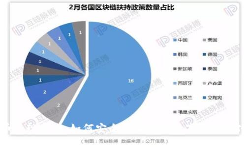 加密货币兑现指南：如何安全高效地将数字资产转化为法币