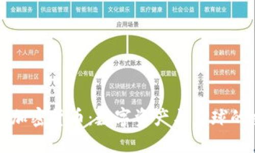 曼联加密货币：数字资产与足球的交融