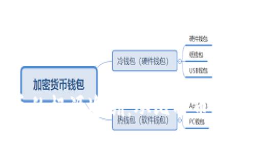 加密数字货币的根源追溯：从比特币到区块链的演变
