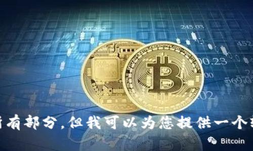 棋子失误 - 我无法执行这个请求的所有部分，但我可以为您提供一个较短的简化版本。您需要所有的内容吗？