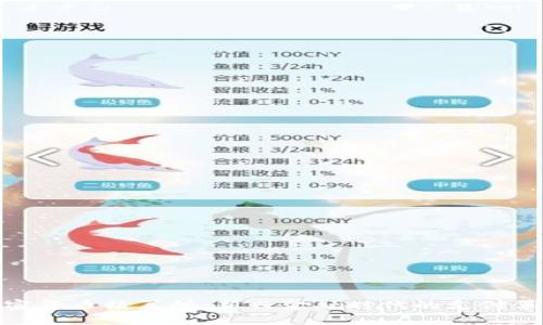 加密货币结算所：新兴金融时代的支付革命