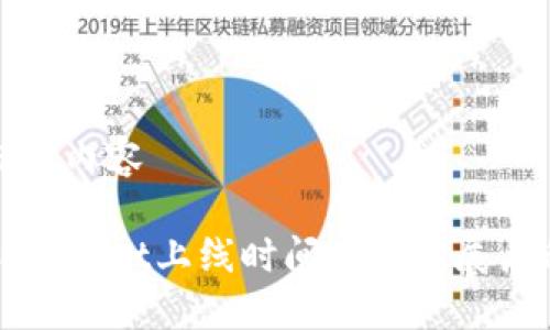 标签内容

TPWallet上线时间及其发展历程