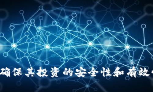 加密货币场外交易的全面解析

相关关键词： 加密货币, 场外交易, 交易所/guanjianci

随着加密货币的普及，越来越多的用户开始了解和参与加密货币的交易。在众多的交易方式中，场外交易（OTC）逐渐受到投资者的青睐。本文将对加密货币的场外交易进行全面深入的分析，包括其定义、优势、操作流程、风险、市场状况等。此外，我们还将探讨关于场外交易的一些关键问题，以帮助投资者在这一领域更加进一步了解，做出明智的决策。

什么是加密货币场外交易（OTC）？

场外交易（OTC）是指在非正式的市场环境中进行的交易，一般不通过传统的交易所进行。这意味着交易双方可以直接沟通和洽谈，以达成交易。在加密货币领域，OTC交易通常由专业的交易商或机构提供，这些交易商充当中介，帮助买卖双方完成交易。

OTC交易的过程通常包括以下几个步骤：买方与卖方联系，协商价格和数量，确定交易条款，然后通过交易商进行支付和交割。这种交易方式通常适用于大型投资者或机构，他们希望在市场上以较低的风险和成本进行大额交易。

加密货币场外交易的优势

与传统的交易所交易相比，加密货币场外交易具有许多优势：

ul
listrong隐私性高/strong：OTC交易通常不需要 public ledger（公共账本），因此买卖双方的信息可以得到一定程度的保护。/li
listrong流动性强/strong：对于大宗交易，OTC市场通常能够提供更好的流动性，特别是在市面上不容易找到合适的交易对手时。/li
listrong价格稳定/strong：由于没有众多的交易者敲打价格，OTC交易可以帮助协议达成更接近双方预期的价格。/li
listrong快捷高效/strong：OTC交易通常比在公开市场上买卖更迅速，前提是双方已经达成初步协议。/li
/ul

操作流程：如何进行加密货币场外交易？

进行加密货币场外交易一般可以遵循以下步骤：

ol
listrong选择合适的OTC交易商/strong：市场上存在许多不同的OTC交易商，用户在选择时应注意其声誉、交易费用、支持的加密货币种类等。/li
listrong开设账户/strong：大多数OTC交易商要求用户开设账户，并进行身份验证，以确保交易的安全性和合规性。/li
listrong咨询交易条款/strong：用户可向交易商咨询相关交易条款、价格等信息，确保了解当前市场状况。/li
listrong达成协议/strong：双方通过交易商商议达成协议，包括价格、数量和交割的时间等。/li
listrong完成交易/strong：根据商定的条款，通过支付交易款项进行交割，交易商负责处理交易的结算。/li
/ol

场外交易面临的风险

尽管场外贸易有其优势，但也并非没有风险：

ul
listrong对手风险/strong：OTC交易不通过第三方交易所，所以一旦出现违约，买方可能面临损失。/li
listrong市场风险/strong：市场价格波动可能导致交易双方在交易过程中面临风险，尤其是在成交时间较长的情况下。/li
listrong监管风险/strong：不同地区对OTC交易的监管法规各不相同，用户需对此保持关注。/li
listrong安全风险/strong：部分不正规的OTC交易商可能存在欺诈行为，因此选择信誉良好的交易商至关重要。/li
/ul

加密货币场外交易的市场状况

随着加密货币市场的快速发展，OTC交易市场也在逐渐壮大。尤其是在牛市期间，越来越多的投资者选择使用OTC交易。根据一些行业报告，当前OTC交易所的交易量已经占据了市场整体交易量的一部分。

相关问题讨论

1. 场外交易与交易所交易的区别是什么？

对于投资者而言，了解场外交易和交易所交易之间的区别是非常重要的。虽然两者都可以用来进行加密货币的交易，但它们在交易方式、风险和相关费用等方面存在显著差异。

首先，交易方式上，场外交易是在私人或小组内进行的，不经过公共交易所，交易双方可以直接协商交易价格。而交易所交易则是在一个公开的平台上进行，交易价格由市场决定。

其次，在风险方面，场外交易通常涉及更高的对手风险，因为没有中央交易机构保障交易的完成。相比之下，交易所的结构能提供更高的透明度和安全性，因为所有交易记录都在公共链上可见，并受到相应的监管保护。

最后，在费用方面，场外交易可能会涉及不同的手续费，其收费标准通常由交易商来制定。而交易所交易的费用通常依据交易所的标准来设定，对于小额交易者来说，相比之下交易费用可能更低。

2. 如何选择适合自己的OTC交易商？

选择合适的OTC交易商显得非常关键，具体的选择标准如下：

ul
listrong信誉和口碑/strong：调查交易商的市场表现和客户评价，确保其在行业中拥有良好的声誉。/li
listrong安全性/strong：确认交易商采取了必要的安全措施，如资金安全保障和用户隐私保护。/li
listrong交易费用/strong：了解其佣金结构，包括买入价和卖出价，以及潜在的隐藏费用。/li
listrong支持的货币/strong：确保所选的OTC交易商支持你想要交易的加密货币。/li
listrong客户服务/strong：在交易过程中，客户服务的质量也是至关重要的，尤其在紧急情况下能够得到及时帮助。/li
/ul

3. 如何防范场外交易中的欺诈行为？

场外交易由于其不受监管的特性，容易成为欺诈行为的温床。为了有效防范这一问题，用户可以采取如下措施：

ul
listrong选择正规交易商/strong：始终选择信誉良好、受信任的OTC交易商进行交易，避免选择陌生和未验证的交易方。/li
listrong验资/strong：在与交易对手确认交易前，可以要求对方进行资产的证明和验证。/li
listrong使用托管服务/strong：选择提供资金托管服务的交易商，双方的资金在交易完成前暂时存放在中介账户中，以保障交易的公平性。/li
listrong小额测试交易/strong：在和不熟悉的交易伙伴建立合作关系时，建议先进行小额的测试交易，确保其诚信及能力后再进行大额交易。/li
/ul

4. 加密货币场外交易的未来发展趋势如何？

随着区块链技术的不断进步和加密货币继续获得主流认可，场外交易将在未来的发展中呈现出一些新的趋势：

ul
listrong规范化与合规化/strong：预计在政策层面，更多的国家会对OTC交易进行规范和监管，以维护市场的透明度。/li
listrong技术整合/strong：随着区块链技术的不断进步，更多的OTC平台可能会将智能合约技术引入交易，提高交易的安全性和效率。/li
listrong全球化趋势/strong：随着全球市场的互联互通，OTC交易也可能变得更加国际化，尤其是跨境交易的需求会继续增长。/li
listrong产品多样化/strong：预计未来OTC市场将推出更多的衍生产品和结构化产品，以满足各种投资者的需求。/li
/ul

总结而言，加密货币场外交易是一种便捷且有利的交易方式，但也伴随着一定的风险。在选择进行这一交易方式时，投资者必须充分了解相关知识，谨慎决策，以确保其投资的安全性和有效性。通过本文的深入探讨，希望能为读者提供有价值的信息帮助你更好地参与加密货币市场。