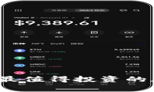 2023年欧美最值得投资的加密货币分析