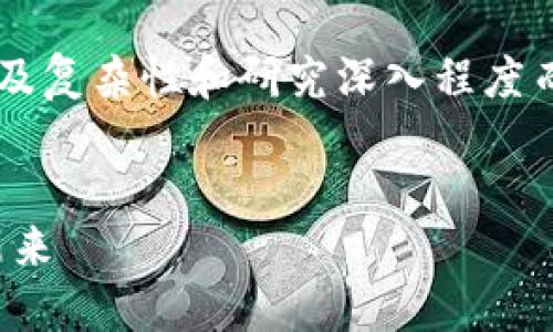 关于加密货币建模的内容会因涉及复杂性和研究深入程度而研究较长，以下是一个大纲示例。

 
加密货币建模：构建数字资产的未来