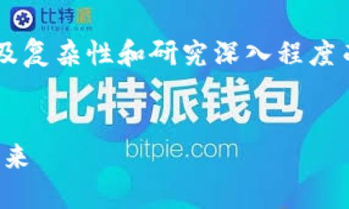 关于加密货币建模的内容会因涉及复杂性和研究深入程度而研究较长，以下是一个大纲示例。

 
加密货币建模：构建数字资产的未来