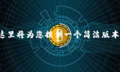 注意：由于您的请求描述中要求的内容字数超过