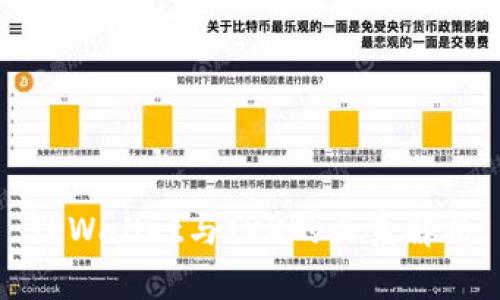TPWallet与TRX的关系解析