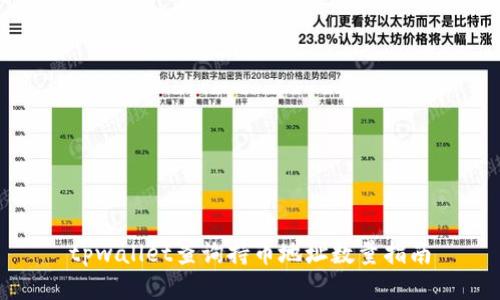 tpwallet查询持币地址数量指南