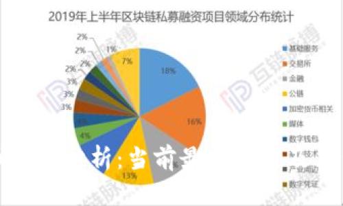 加密货币市值分析：当前最高市值及其背后因素