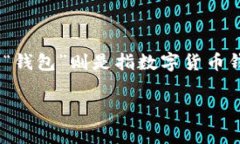 “tpwalletdefi”可以翻译为“TP 钱包去中心化金融