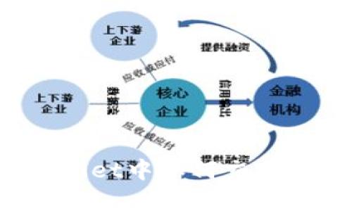 在TPWallet中如何交易PIG代币