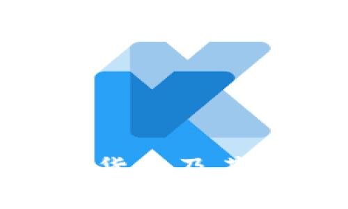 深入解析RSA加密货币及其在区块链中的应用