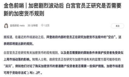 
战争对加密货币的影响分析