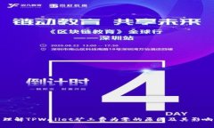 理解TPWallet矿工费为零的原因及其影响