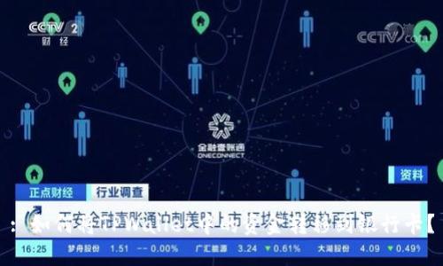 : 如何将TPWallet中的资金转移到银行卡？