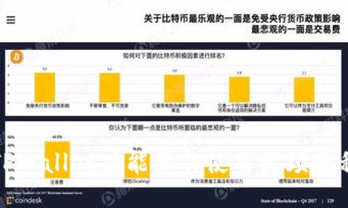 TPWallet功能操作使用视频教程