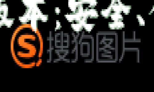 TPWallet官方下载最新版本：安全、便捷的数字资产管理工具