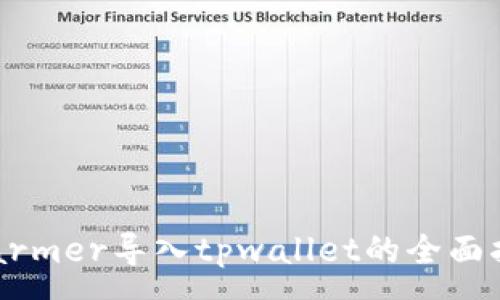 :
xfarmer导入tpwallet的全面指南