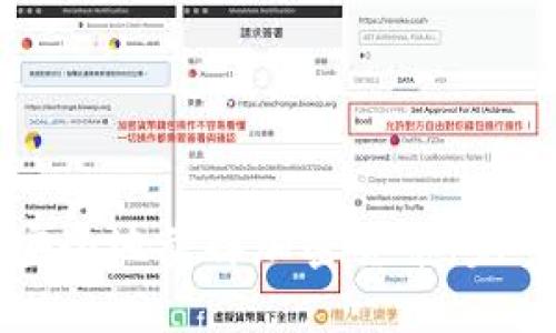 如何安全地卖掉加密货币：完整指南