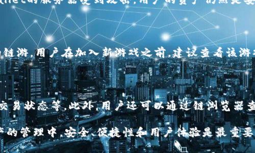    TPWallet无法玩链游的原因及解决方案  / 

 guanjianci  TPWallet, 链游, 解决方案  /guanjianci 

随着区块链技术的快速发展，链游（区块链游戏）逐渐成为人们关注的焦点，吸引了大量玩家的参与。在链游中，TPWallet作为一个热门的数字钱包，为玩家提供了便捷的资产管理和游戏体验。然而，近期一些用户遇到了TPWallet无法进行链游的问题。本文旨在分析问题的原因，提供解决方案，并探讨相关问题，帮助用户更好地了解TPWallet及其使用中的注意事项。

一、TPWallet无法进行链游的常见原因

TPWallet无法玩链游的原因可能有多种，包括但不限于以下几个方面：

1. **网络连接问题**：链游通常需要实时连接区块链网络。如果用户的网络不稳定或出现故障，可能会导致游戏无法正常进行。TPWallet需要依赖强大的网络支持，以确保与区块链进行数据交互。

2. **钱包设置问题**：用户在TPWallet中可能没有正确设置相关链的网络。如果链游需要特定的网络支持，而用户没有配置好这些信息，也会导致无法游玩。

3. **版本更新**：TPWallet的版本更新可能导致某些功能发生变化，如果用户没有及时更新到最新版本，可能会影响链游的体验。一些新游戏可能不再支持旧版本的TPWallet。

4. **游戏本身的问题**：链游本身也可能会出现bug或维护问题，这对TPWallet用户也会造成影响。游戏服务器的故障也会导致玩家无法成功连接并进行游戏。

了解了这些常见原因后，用户可以逐一排查，找出具体导致无法进行链游的问题。

二、如何解决TPWallet无法玩链游的问题

对于TPWallet无法玩链游的问题，用户可以通过以下几种方式进行排查和解决：

1. **检查网络连接**：首先，需要确认网络的稳定性。可以尝试重新连接Wi-Fi或切换到移动数据。如果网络依然不稳定，可以重启路由器或联系网络服务提供商。

2. **更新TPWallet**：确保TPWallet是最新版本，可以前往应用商店检查更新，及时下载和安装最新版本。此外，在更新后，建议用户重启应用，以确保所有新改动生效。

3. **配置链的网络**：用户可以在TPWallet的设置中检查所需链的网络配置。确保已选择正确的网络。如果不完整或有误，用户可以添加相应的链网络信息，例如RPC URL、Chain ID等。

4. **联系支持团队**：如果经过上述排查后，问题依旧没有解决，用户可以联系TPWallet的客服支持团队，将问题反馈给专业技术人员。提供详细的错误信息可以帮助他们更快地定位问题。

5. **单独检查游戏**：有时候问题出在链游应用而非TPWallet本身。尝试访问游戏的官方网站或相关社交媒体，查看是否有维护通知或其他玩家的反馈。如果游戏确实在维护，用户只能耐心等待恢复。

三、TPWallet的优势与特点

TPWallet作为一款数字钱包，具备多种优势，使其成为很多用户选择的工具：

1. **多链支持**：TPWallet支持多种区块链网络，包括但不限于Ethereum、Binance Smart Chain等，为用户提供了更多的个性化选择和灵活性。

2. **用户友好的界面**：TPWallet的界面设计，功能布局合理，使得即便是新手用户也能快速上手，轻松管理自己的数字资产。

3. **安全性**：TPWallet注重用户资产的安全性，采用先进的加密技术和安全措施，确保用户的私钥信息不会泄露，抵御各种攻击。

4. **社区支持**：TPWallet拥有活跃的社群，用户可以在这里交流使用经验，提问或分享建议，使得钱包功能不断完善。

5. **链游集成**：TPWallet与多款链游应用进行合作，提供了一体化的游戏体验，玩家可以方便地存取游戏中所需的数字资产。

四、用户需注意的事项

为了更好地使用TPWallet和参与链游，用户在操作过程中应注意以下事项：

1. **妥善保管私钥**：私钥是控制数字资产的唯一凭证，用户需妥善保管，避免泄露或遗失。建议使用密码管理器或将私钥备份至安全地方。

2. **定期关注更新**：区块链技术日新月异，用户应定期关注TPWallet的更新日志和功能改进，使用最新的功能来增强游戏体验。

3. **警惕假冒应用**：某些不法分子可能会创建类似TPWallet的应用以进行诈骗，用户应下载官方渠道提供的应用程序，避免下载不明来源的软件。

4. **参与社区互动**：加入TPWallet的社群，积极参与讨论，了解其他用户的使用经验，以及最新的游戏动态和钱包更新。

5. **仔细阅读游戏规则和条款**：在参与链游之前，用户应详细阅读相关的游戏规则和条款，以了解其操作方式和资产管理。

五、常见问题解答

在此部分，我们将针对用户普遍关心的一些问题展开详细介绍：

1. TPWallet是什么？

TPWallet是一款多功能的数字钱包，允许用户在区块链环境中安全管理和交易数字资产。其主要特点包括支持多链管理、便捷的用户体验以及高度的安全性。用户可以在TPWallet中安全存储各种加密货币，同时支持与各种去中心化应用（DApps）和链游进行交互。TPWallet不仅是一个钱包，更是一个综合性的数字资产管理工具，旨在提供最佳的使用体验。

2. TPWallet的安全性如何？

TPWallet采用了多重安全保障措施，包括冷存储、助记词加密、私钥离线生成等方式，确保用户的资产安全。用户的私钥不会上传到服务器，仅在本地生成和存储，这意味着即使TPWallet的服务器受到攻击，用户的资产仍然是安全的。此外，TPWallet不要求用户提供个人信息，保护用户隐私。通过制定强密码及启用多重身份验证，用户可以进一步加强自己的账户安全。

3. 是否所有链游都支持TPWallet？

TPWallet不断扩展其支持的链游范围，目前已经与多个链游进行合作，支持热门链游的资产管理和交互。然而，并不是所有链游都能兼容TPWallet，尤其是一些较为冷门或新发布的链游。用户在加入新游戏之前，建议查看该游戏的支持钱包列表，确认TPWallet是否在其中。此外，有时候，即便支持，也可能因为技术原因导致暂时无法正常运作。因此，随时关注TPWallet的更新和游戏方的通知是非常必要的。

4. 如何查询TPWallet的账单和交易记录？

TPWallet提供了直观的界面，允许用户轻松查看自己的交易记录和账单。在钱包主界面，用户可以找到“交易记录”选项，点击进入后，可以查看所有的历史交易，包括时间、金额以及交易状态等。此外，用户还可以通过链浏览器查询交易详细信息，确保其交易的透明性和可追溯性。保持定期查看自己的账单不仅有助于资产管理，还能及早发现可能存在的异常交易。

综上所述，TPWallet作为一个便捷的数字钱包，虽然存在一些使用上的问题，如无法玩链游，但只要了解了问题的原因和解决方案，用户依然可以享受到链游带来的乐趣。在数字资产的管理中，安全、便捷性和用户体验是最重要的，TPWallet在这方面的表现值得肯定。希望本文能帮助用户更好地理解TPWallet的使用，并有效解决在链游中遇到的问题。